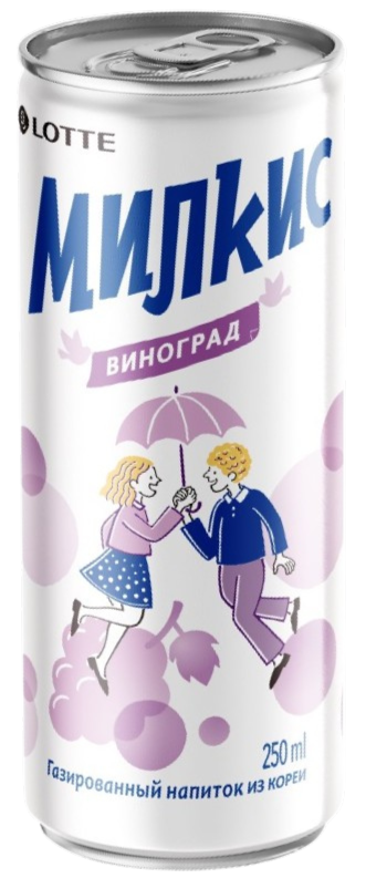 Milkis Виноград